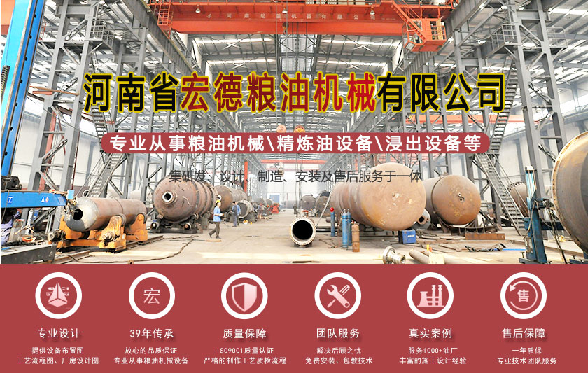 宏德糧油機械廠家 宏德糧油機械廠家